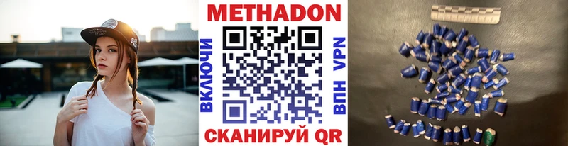 МЕТАДОН methadone  Купить закладки  Николаевск-на-Амуре 